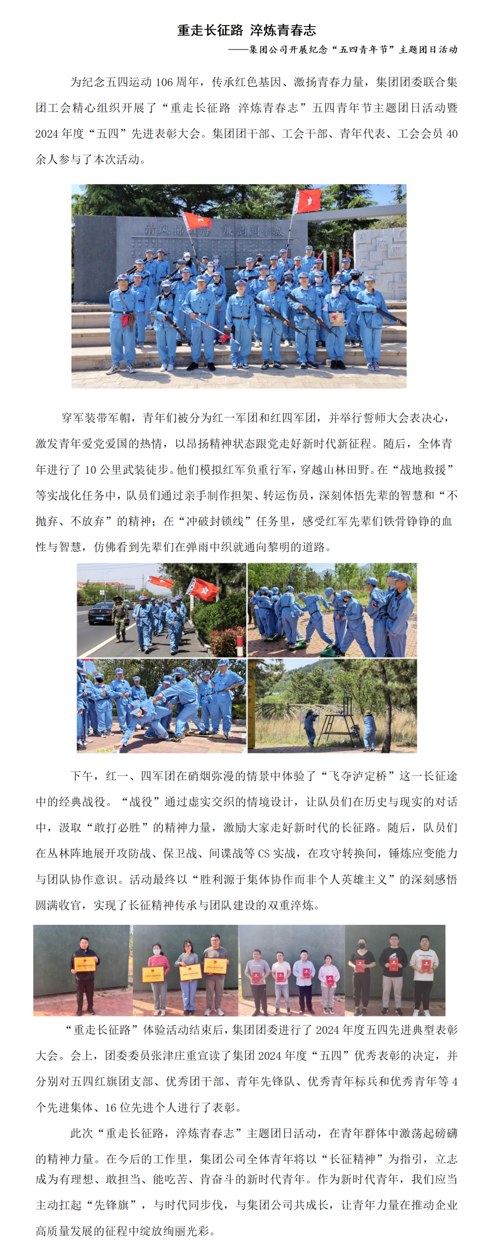 ���߳���· �����ഺ־ ���Ź�˾��չ�����������ڡ��������ջ_01_����.png